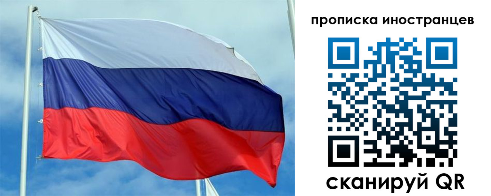 прописка для кредита в Элисте