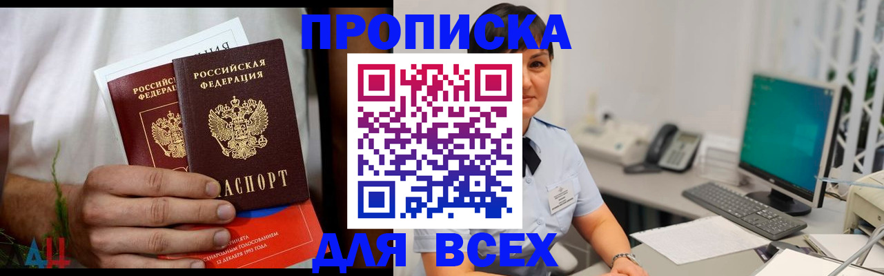 временная регистрация поиск в Элисте
