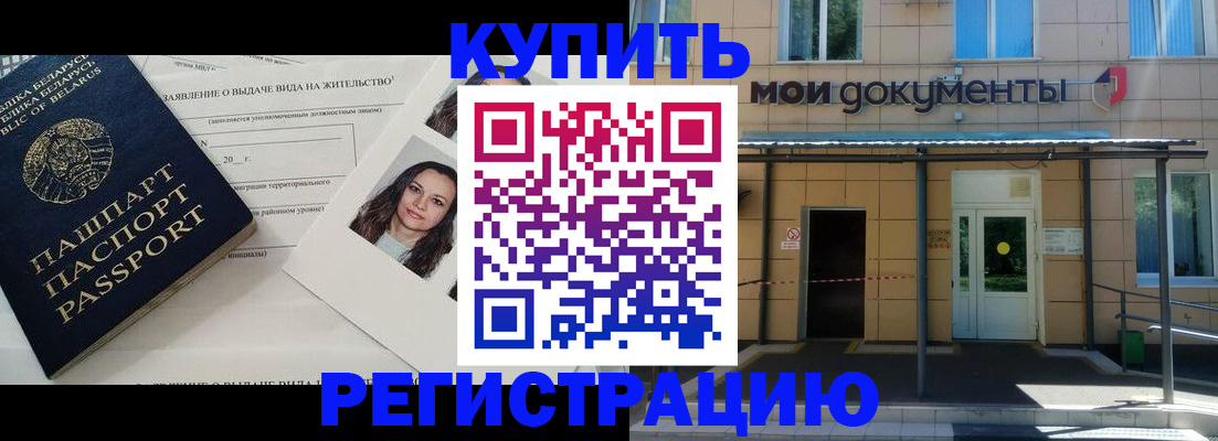 временная регистрация собственник в Элисте