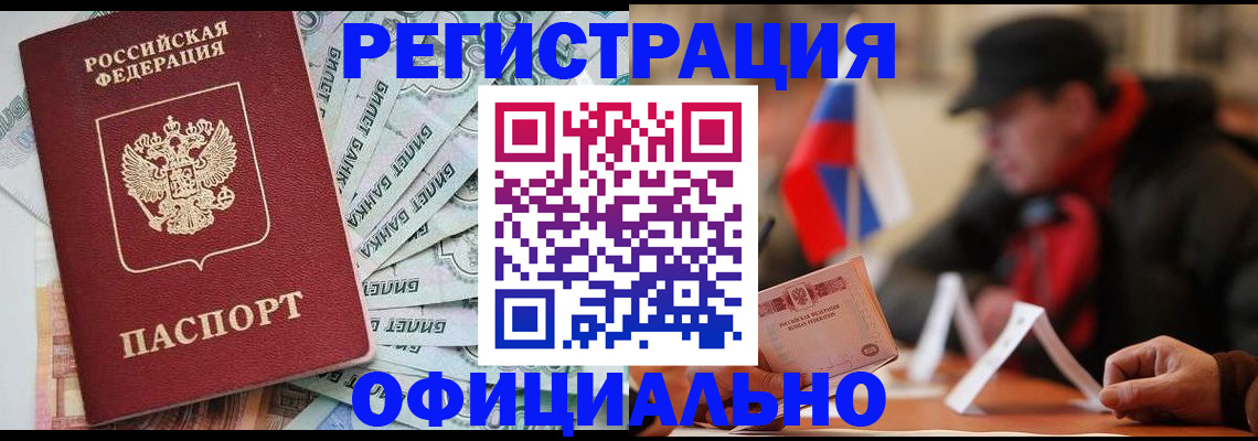 найти адрес прописки в Элисте