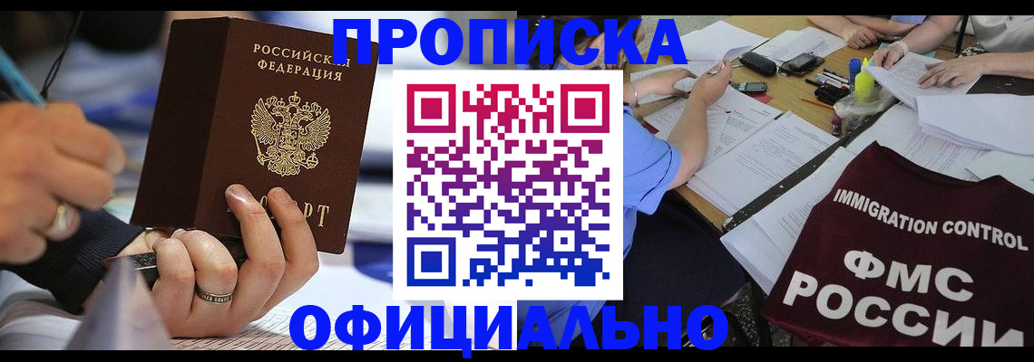 временная регистрация госуслуги в Элисте